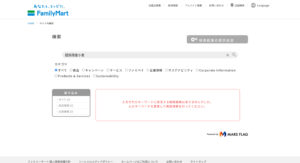ファミリーマート商品検索