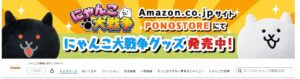 PONOSTORE