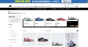 adidas公式通販